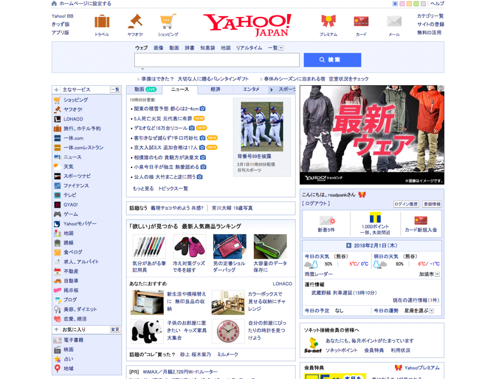 Yahoo!ウェブサイト