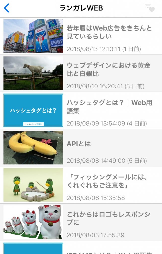 フィードとは？│Web用語集 wepRESS(ウェプレス)