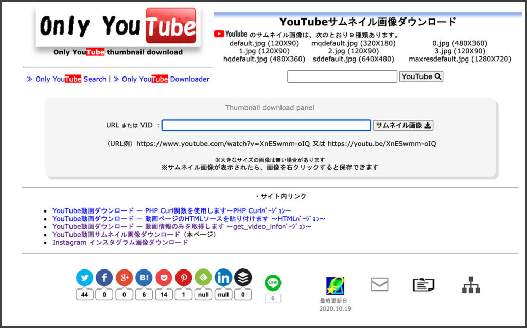 Youtubeのサムネイルを高画質で保存する方法 Wepress ウェプレス