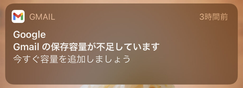 Gmailが容量不足で新規メールが届かなくなる 急ぎで容量を確保する方法 Wepress ウェプレス