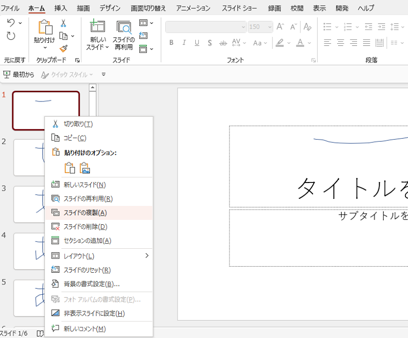 動画は Powerpoint でも簡単に作れる 文字やグラフを使った動画作成に最適 Wepress ウェプレス