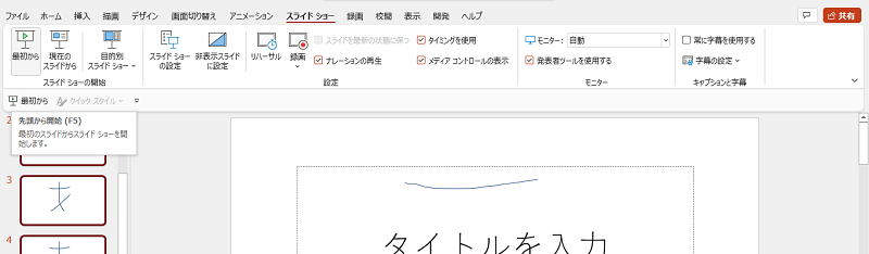 動画は Powerpoint でも簡単に作れる 文字やグラフを使った動画作成に最適 Wepress ウェプレス