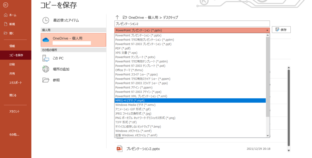 動画は Powerpoint でも簡単に作れる 文字やグラフを使った動画作成に最適 Wepress ウェプレス