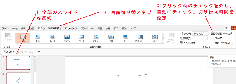 動画は Powerpoint でも簡単に作れる 文字やグラフを使った動画作成に最適 Wepress ウェプレス