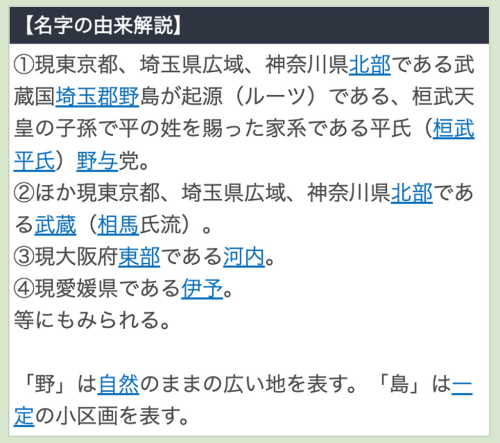 「正随」さんの名字の由来、語源、分布。 | 正随 名字 , 「立松」さんの名字の分布。 – CBBEW