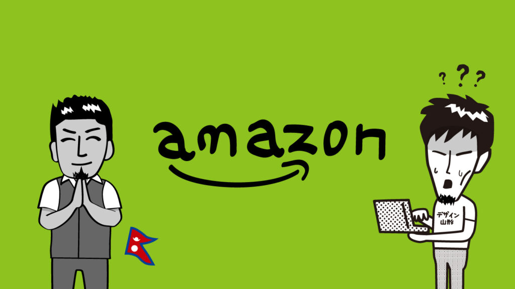 プライム会員じゃないのに引き落とし? 犯人はもう一つのAmazonだった