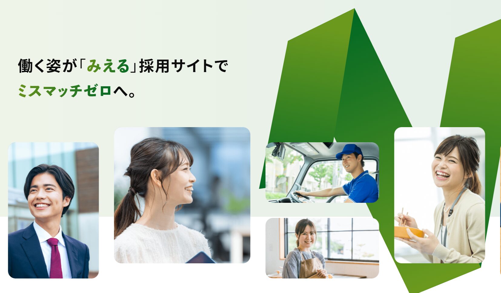 動画・写真撮影含む採用サイト制作運用　月額38,000円