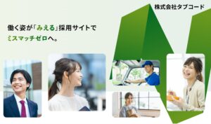 動画と写真で伝える採用サイトパッケージプラン