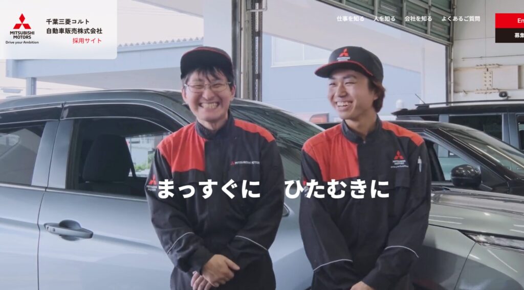 千葉県14店舗のカーディーラー。採用専用サイトの”効果”は？