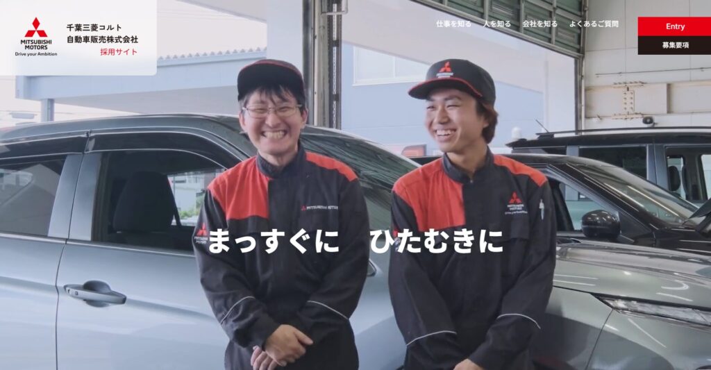 千葉県14店舗のカーディーラー。採用専用サイトの”効果”は？