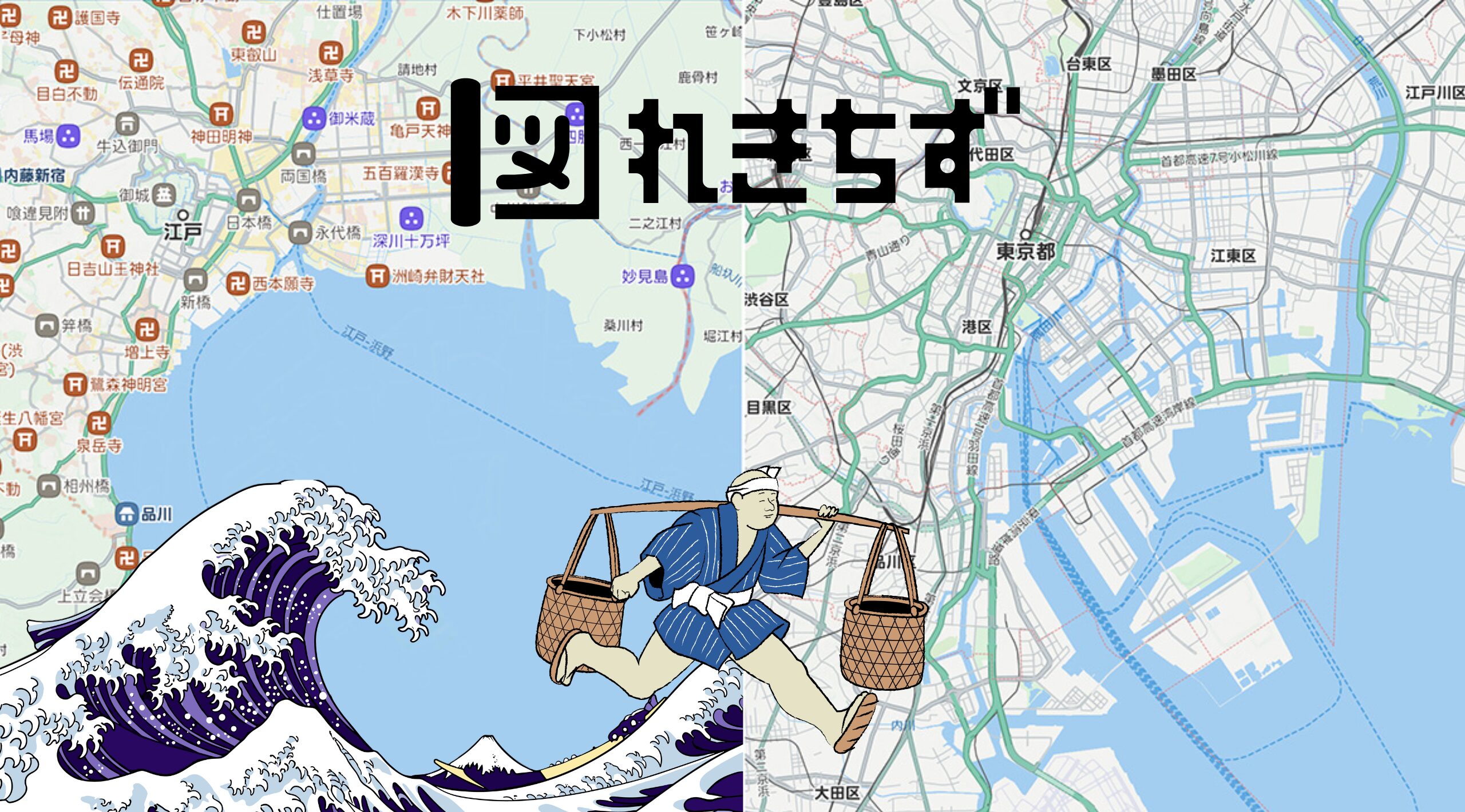 Googleマップのような感覚で江戸時代の地図を見れる「れきちず」が楽しい！